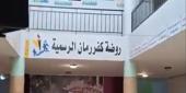 التزلّف في أوضح صوره يتمثل في هذا الشعار