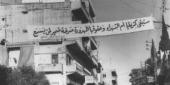 الدمار في بلدة كترمايا “أم الشهداء” بعد المجزرة الاسرائيلية في العام 1982