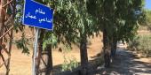 مقام الداعي عمار