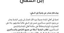 السيد جورج رحال، رئيس بلدية إبل السقي