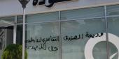 اجتماع رؤساء نقابات المهن الحرة في لبنان