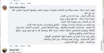 كلمة الأستاذ فايز أبو عباس إلى المهندس أسعد رشيدي