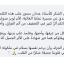 كلمة السيد بطرس سليم صوايا