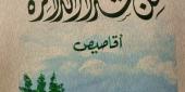 الأستاذ  علي محمد عبدو خليل