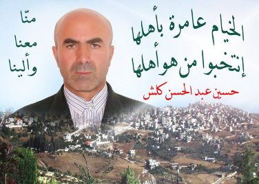 أبو علي حسين كلش